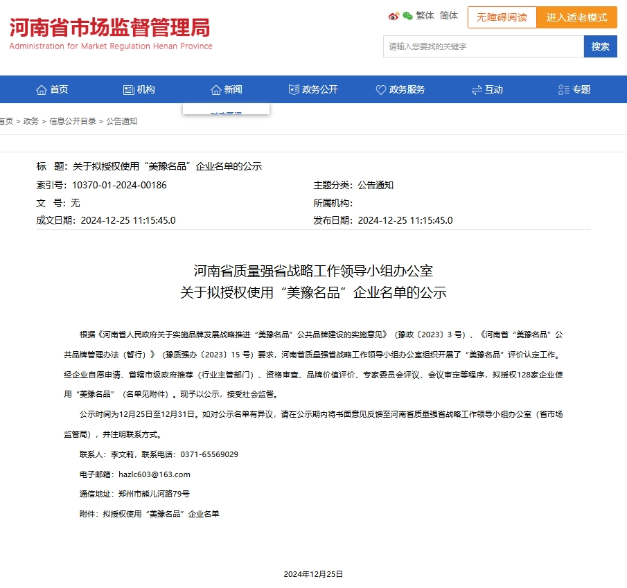 1736488167123746.png 微信圖片_20250110134756.png