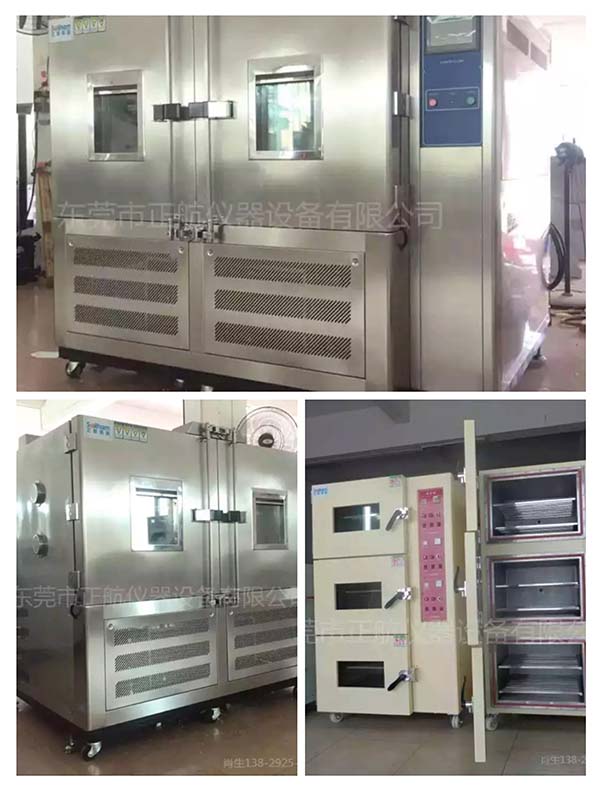 新能源動(dòng)力電池配套設(shè)備，大型真空烤箱，高低溫試驗(yàn)箱，已走貨一批